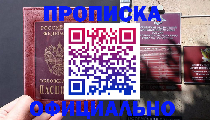 прописка ребенка в Кимовске