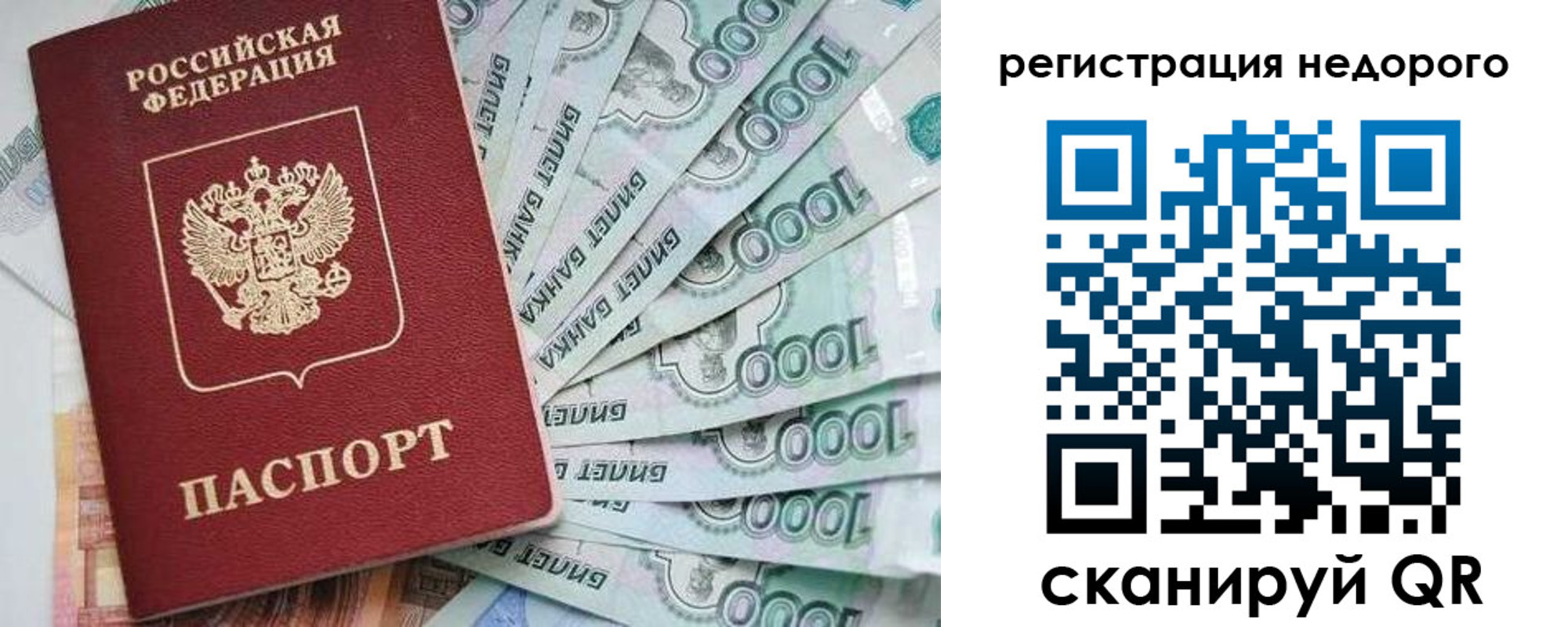временная регистрация в квартире в Кимовске