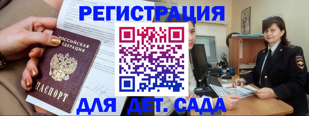 прописка для военкомата в Кимовске