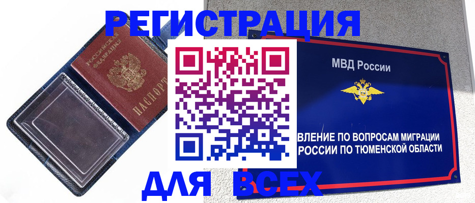прописка гарантия в Кимовске