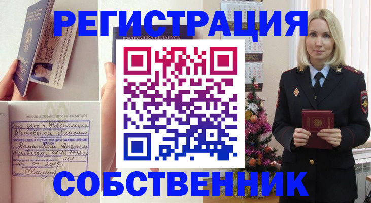 прописка для работы в Кимовске