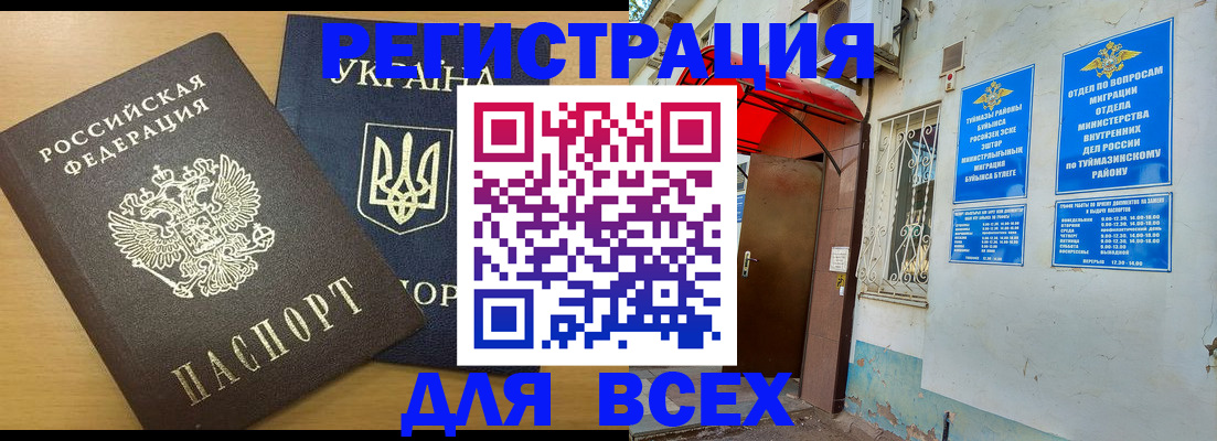 прописка для кредита в Кимовске