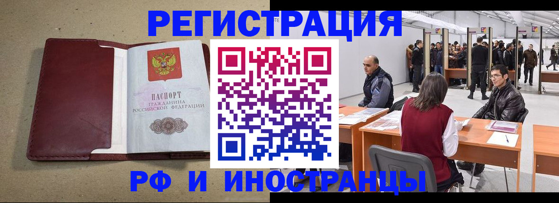 временная регистрация купить в Кимовске