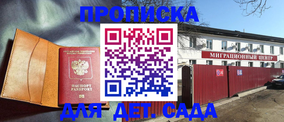 прописка для кредита в Кимовске